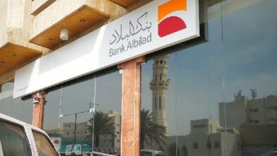 فروع بنك البلاد في السعودية