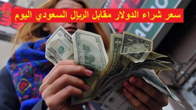 سعر الدولار مقابل الريال السعودي في بنك الراجحي اليوم