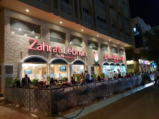 مطعم زهرة لبنان الامارات