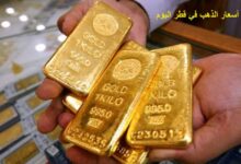 أسعار الذهب الآن في قطر