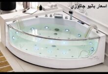 بانيو جاكوزي