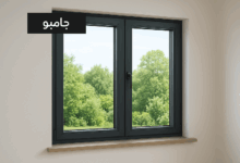 شبابيك ألوميتال جامبو