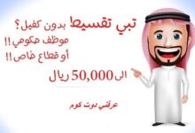 تقسيط بطايق سوا بدون