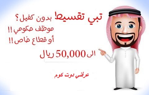 تقسيط بطايق سوا بدون